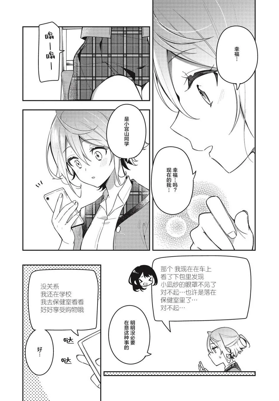 第11话  第6页