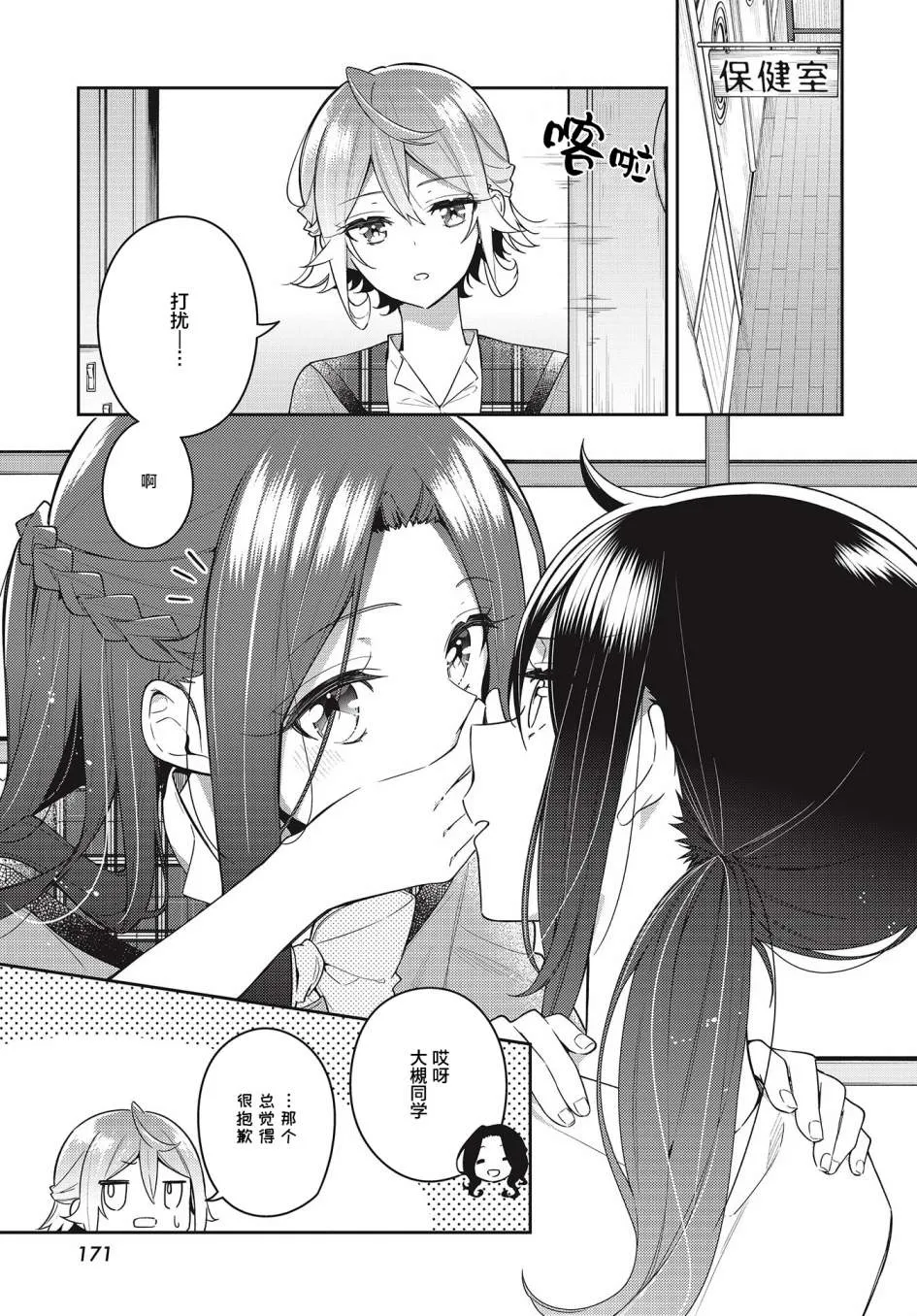 第11话  第7页