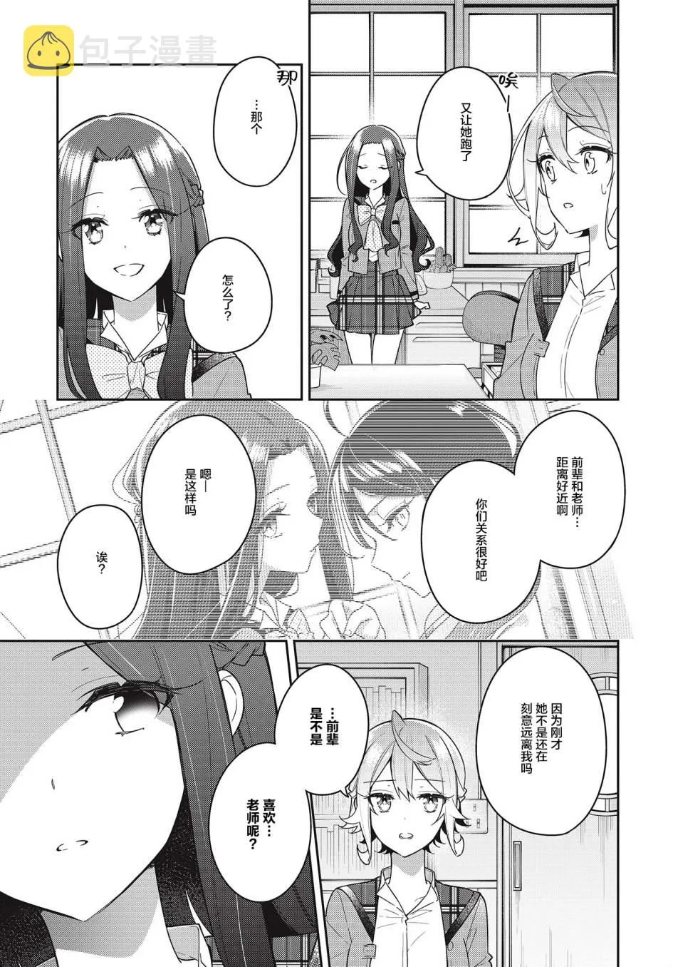 第11话  第9页