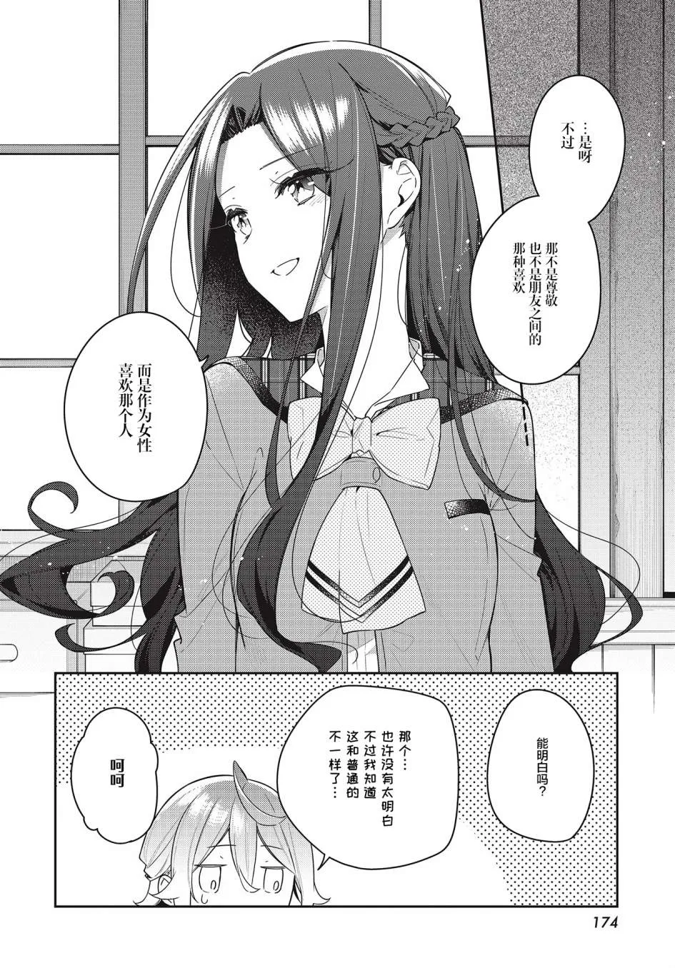 第11话  第10页