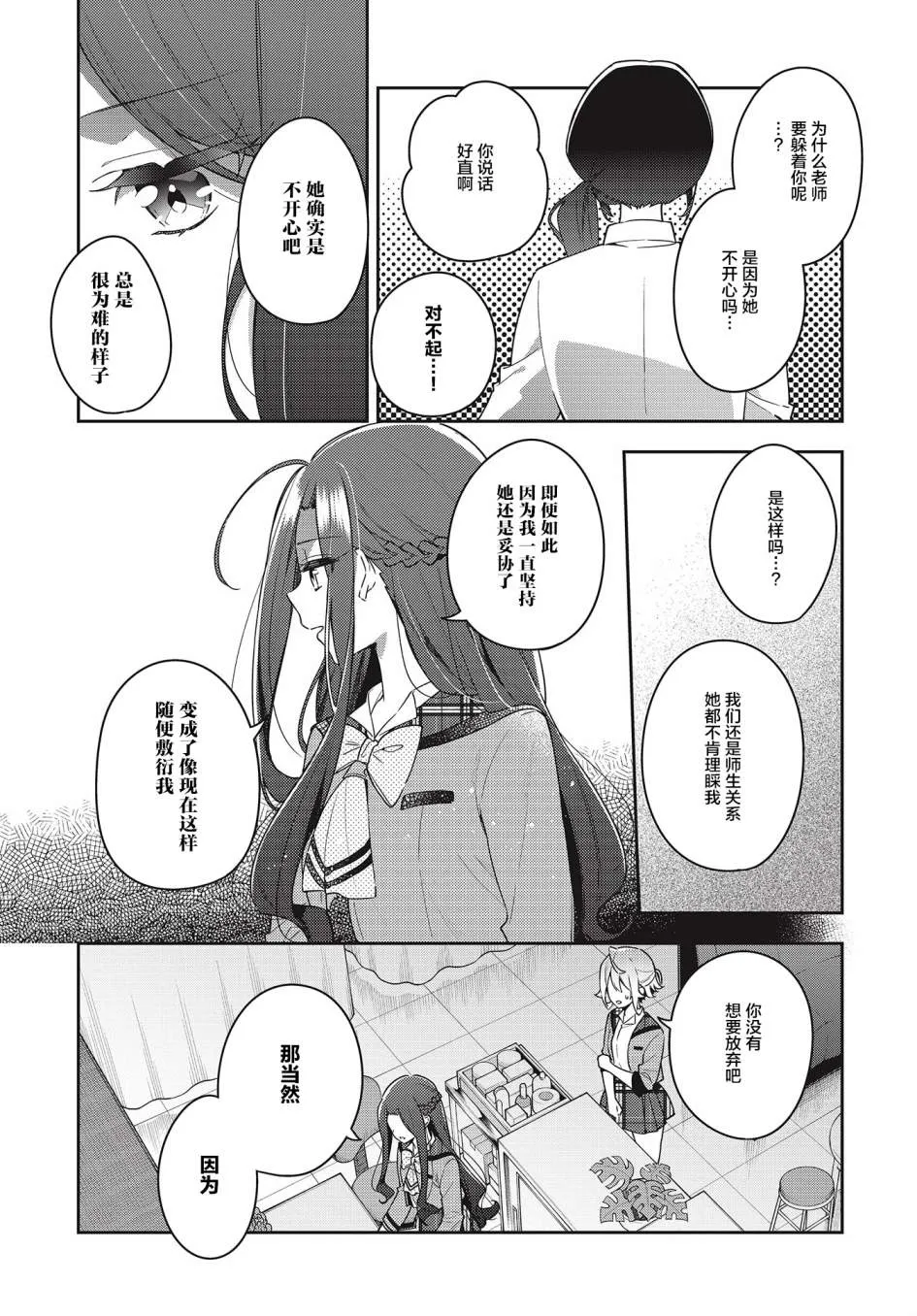 第11话  第11页