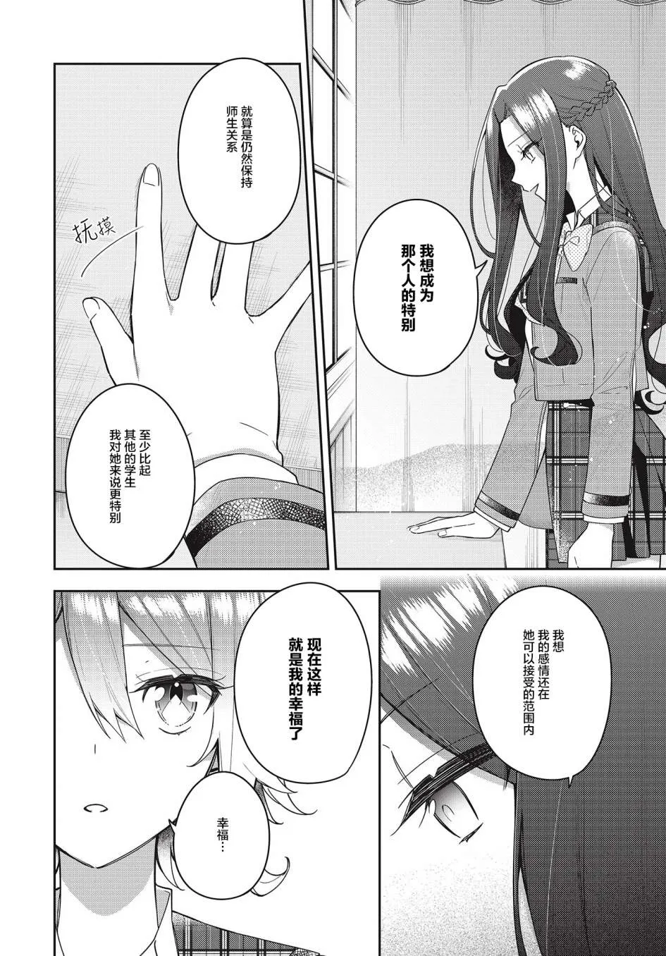 第11话  第12页