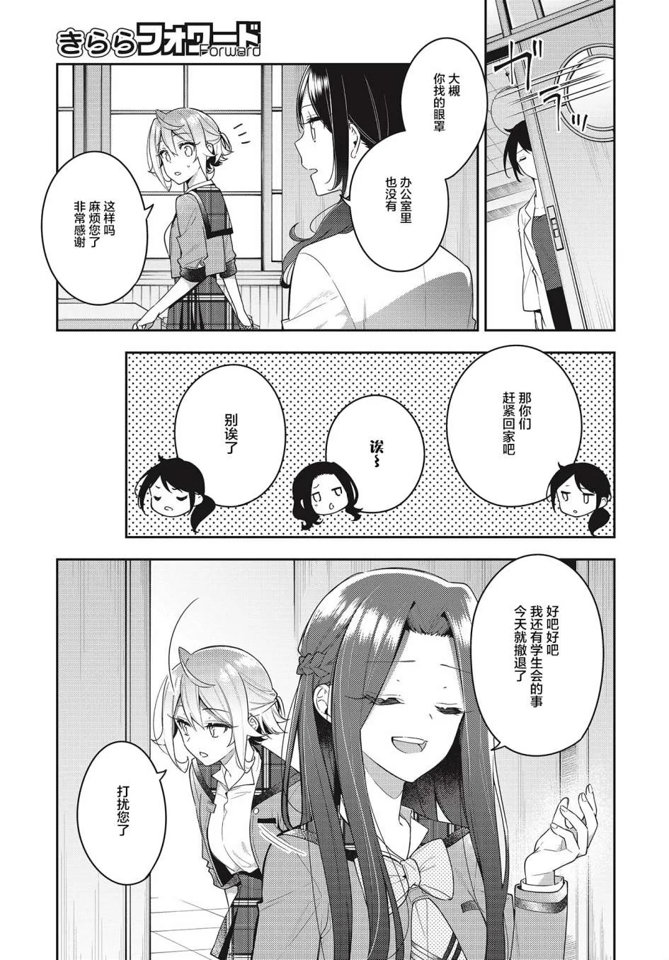 第11话  第13页