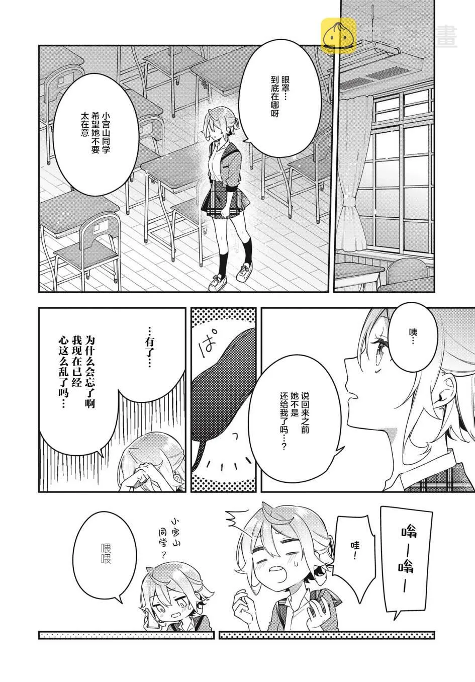 第11话  第14页