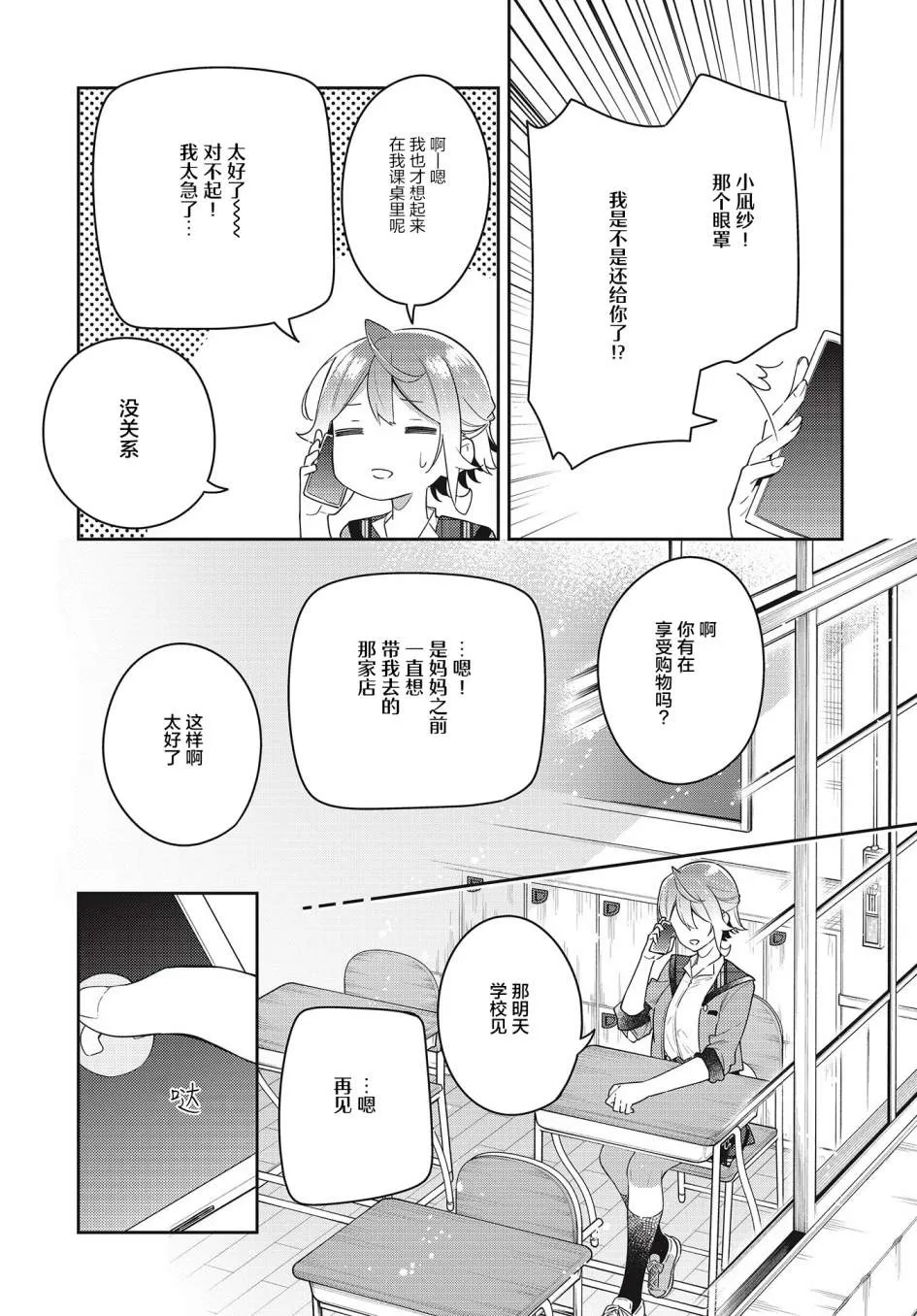 第11话  第15页