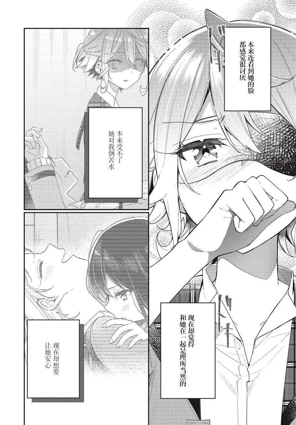 第11话  第18页
