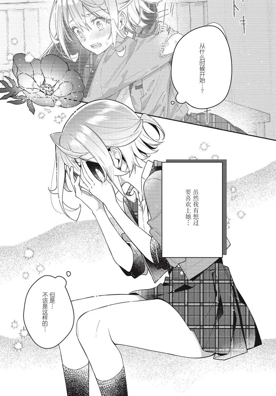 第11话  第19页