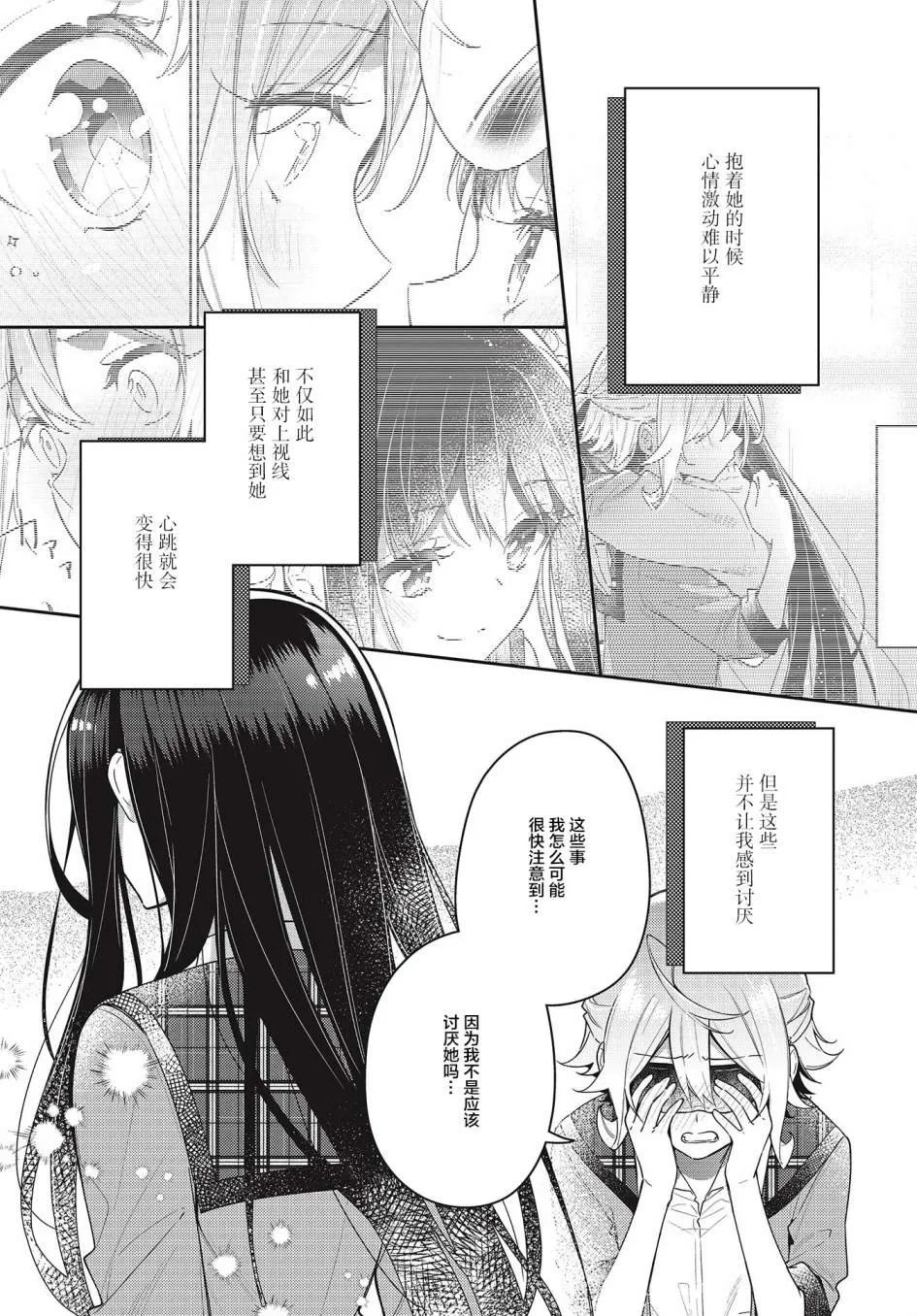 第11话  第21页