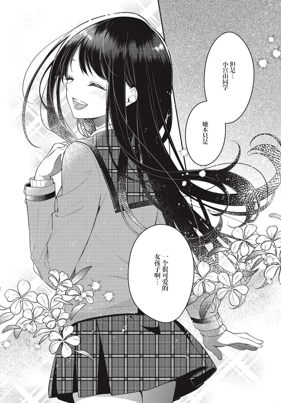 第11话  第22页