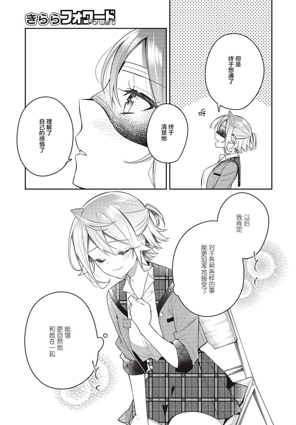 第11话  第23页