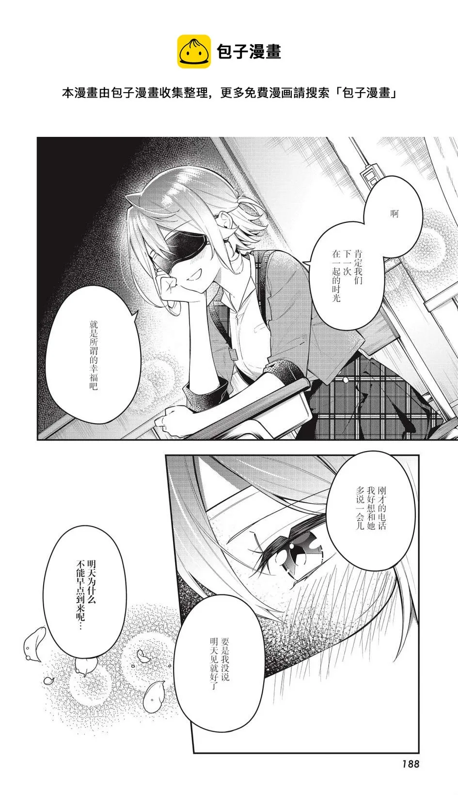 第11话  第24页