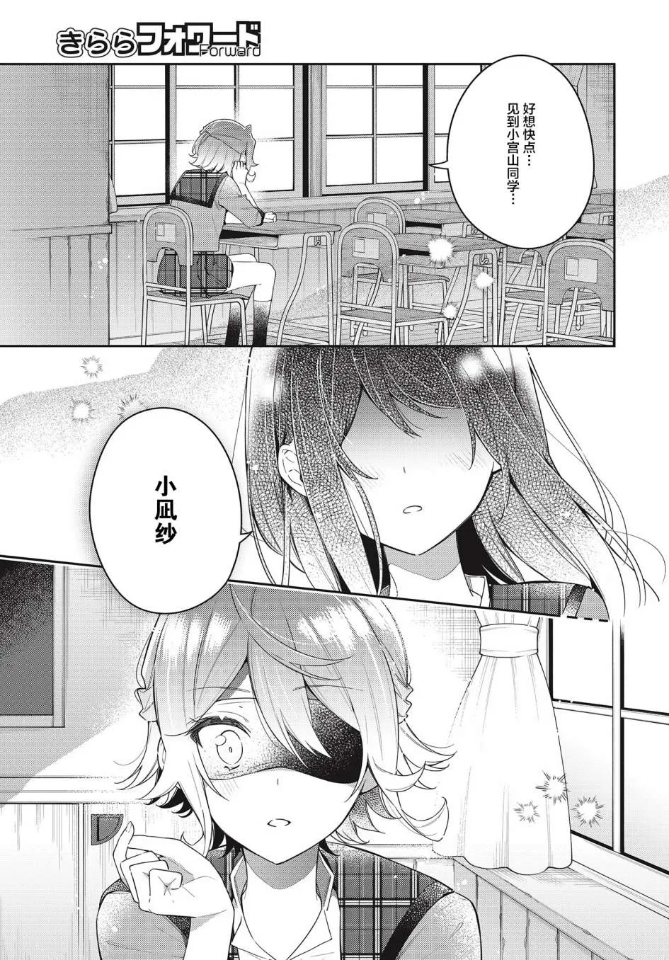 第11话  第25页