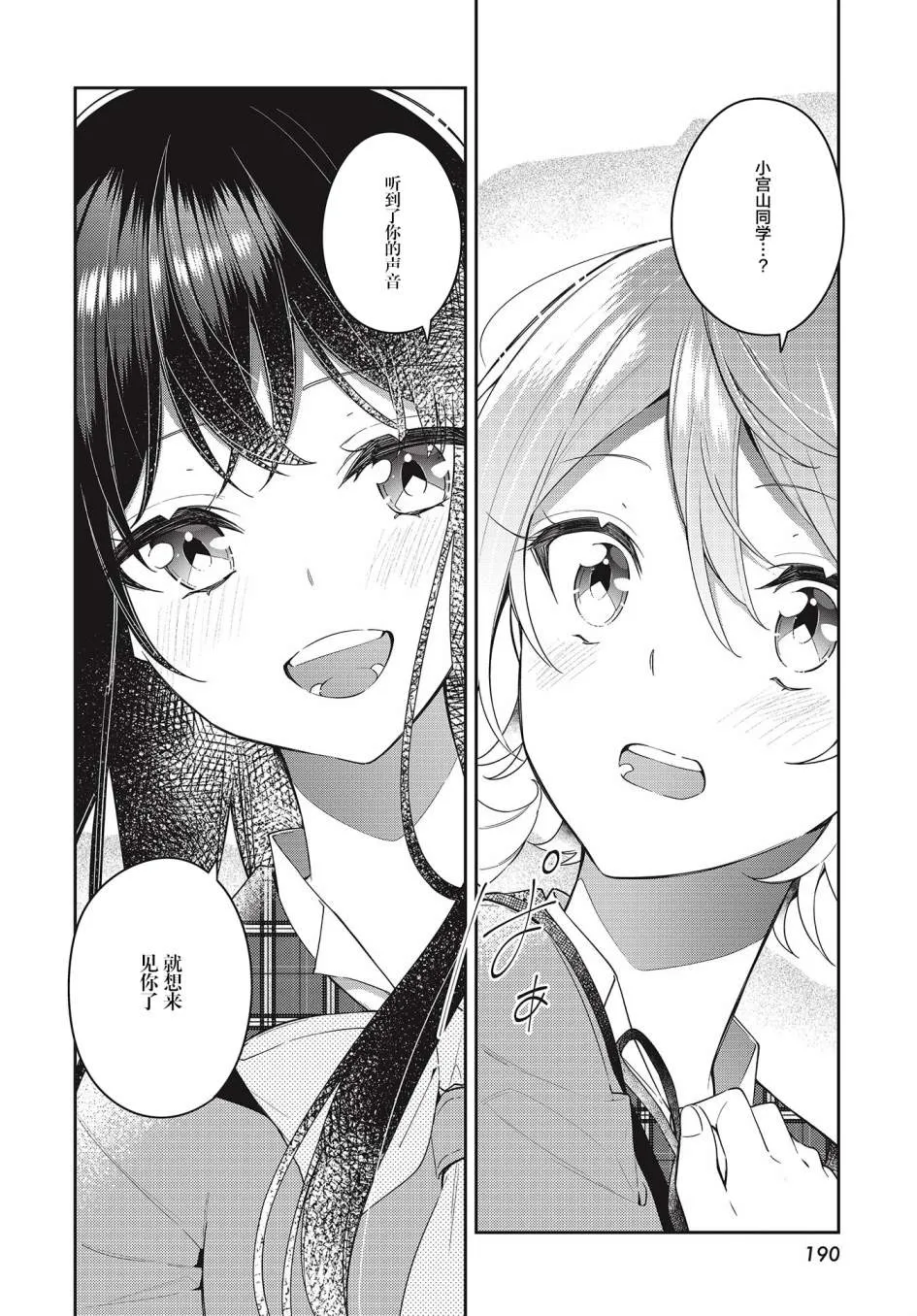 第11话  第26页