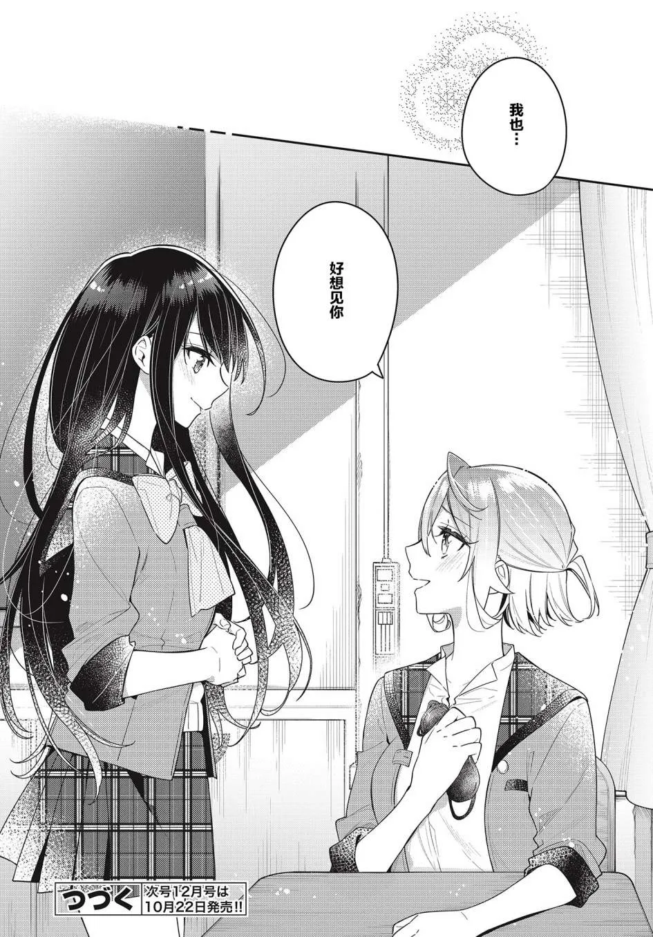 第11话  第27页