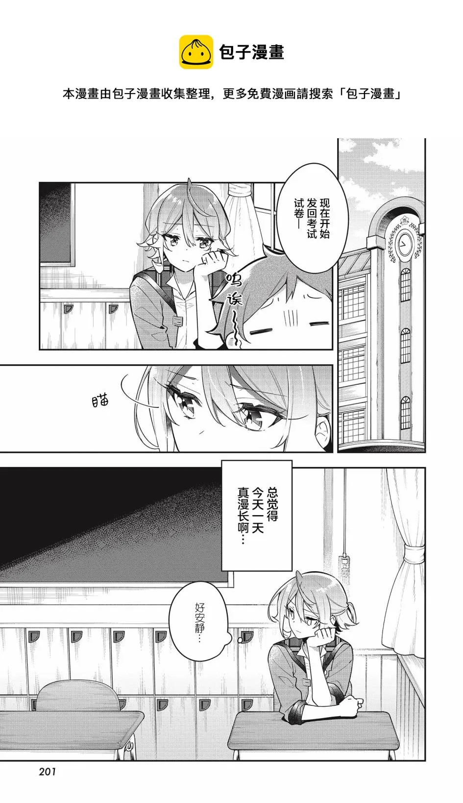 第10话  第1页