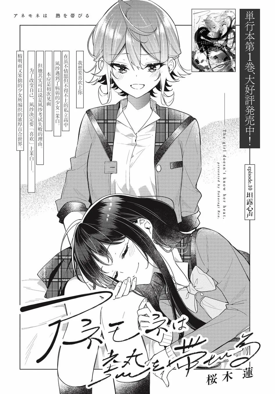 第10话  第2页