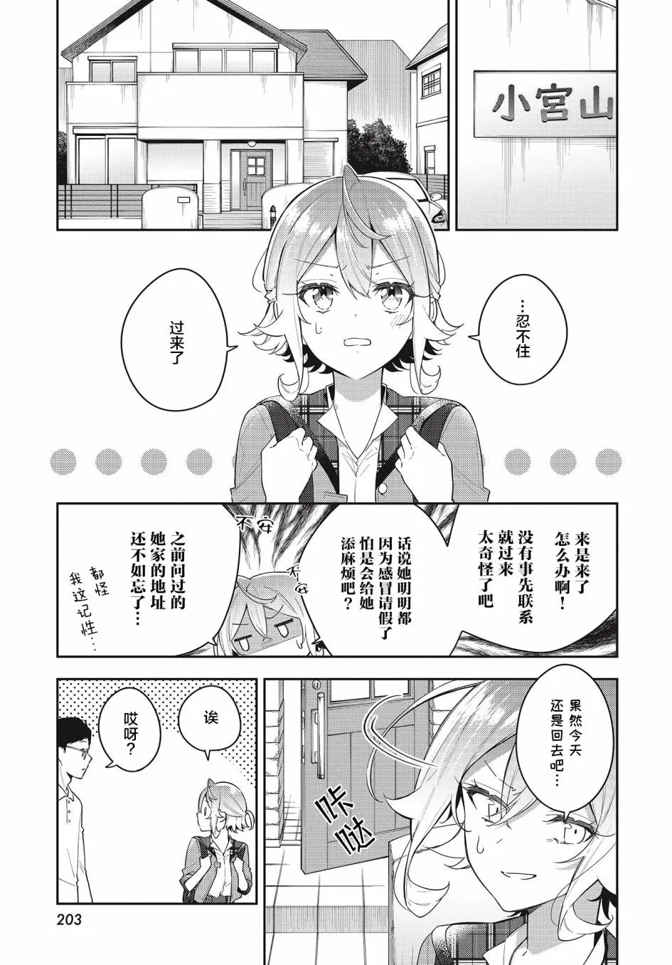 第10话  第3页