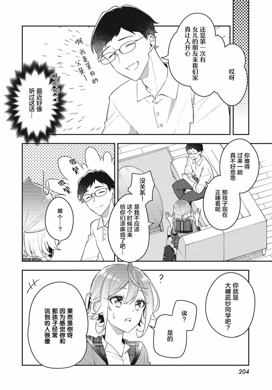 第10话  第4页