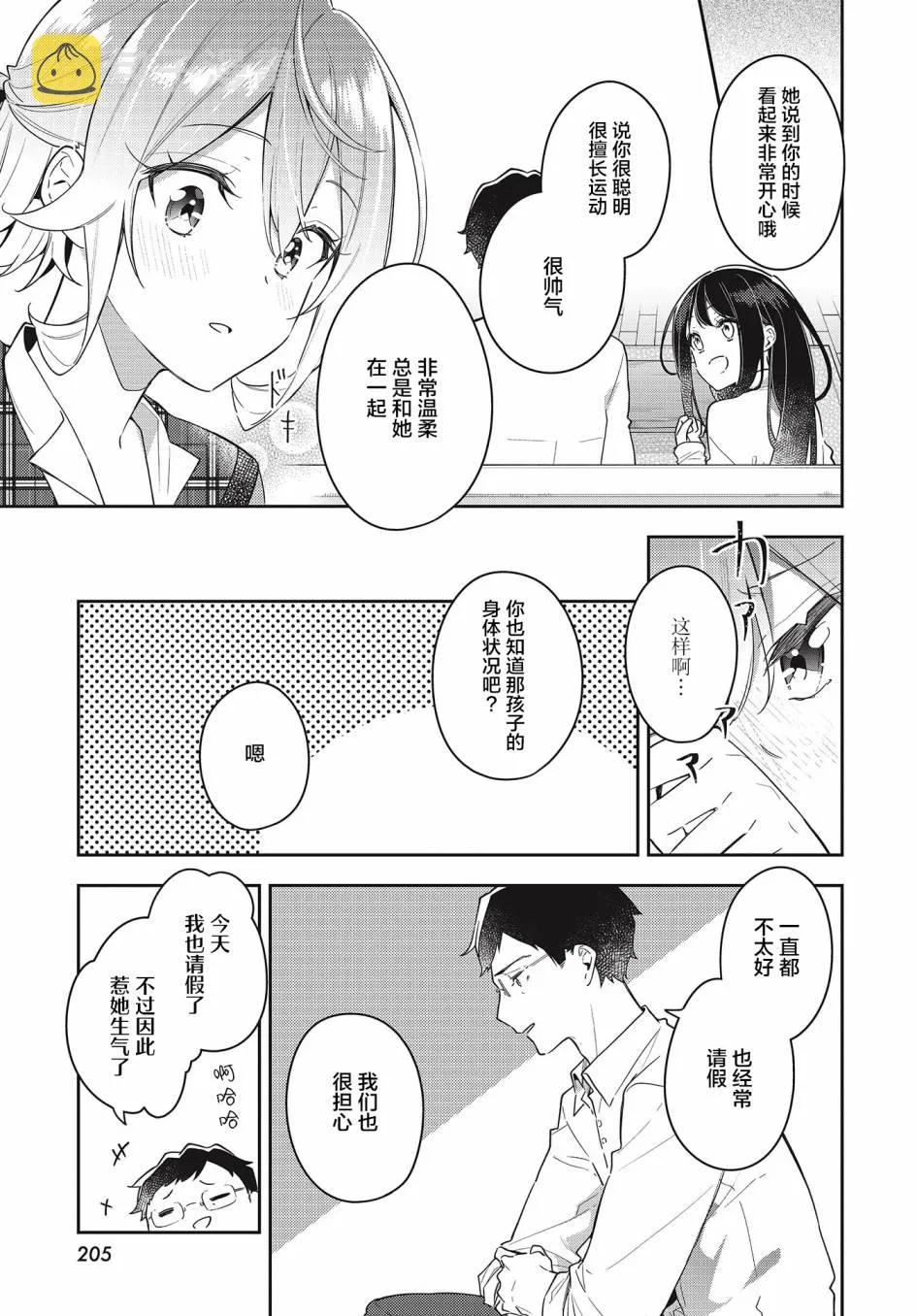 第10话  第5页