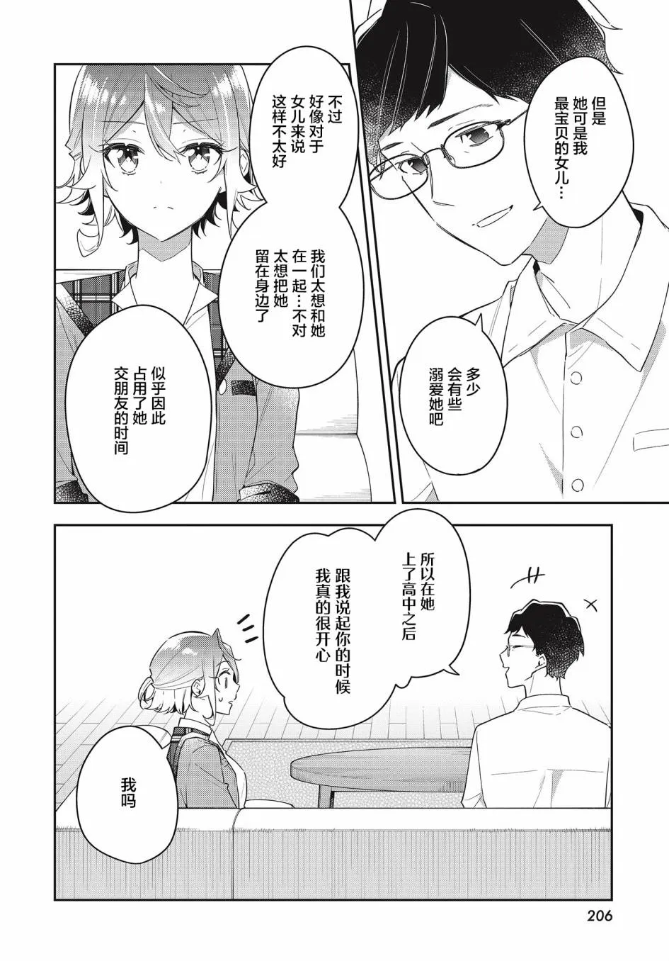 第10话  第6页