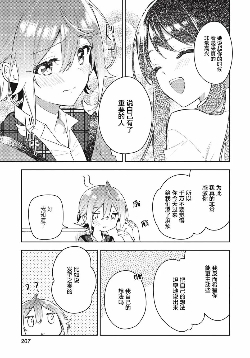 第10话  第7页
