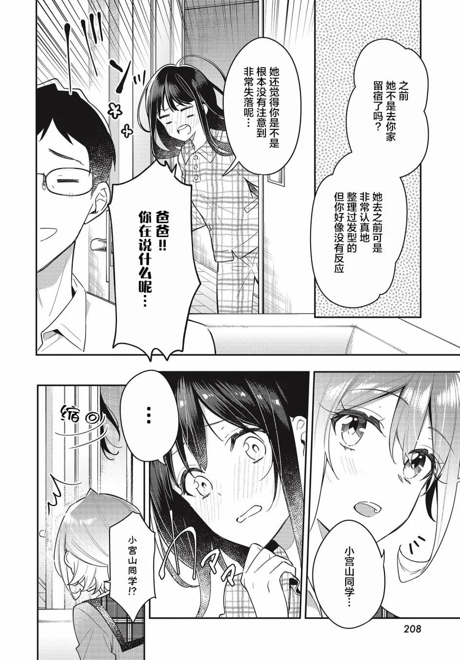 第10话  第8页