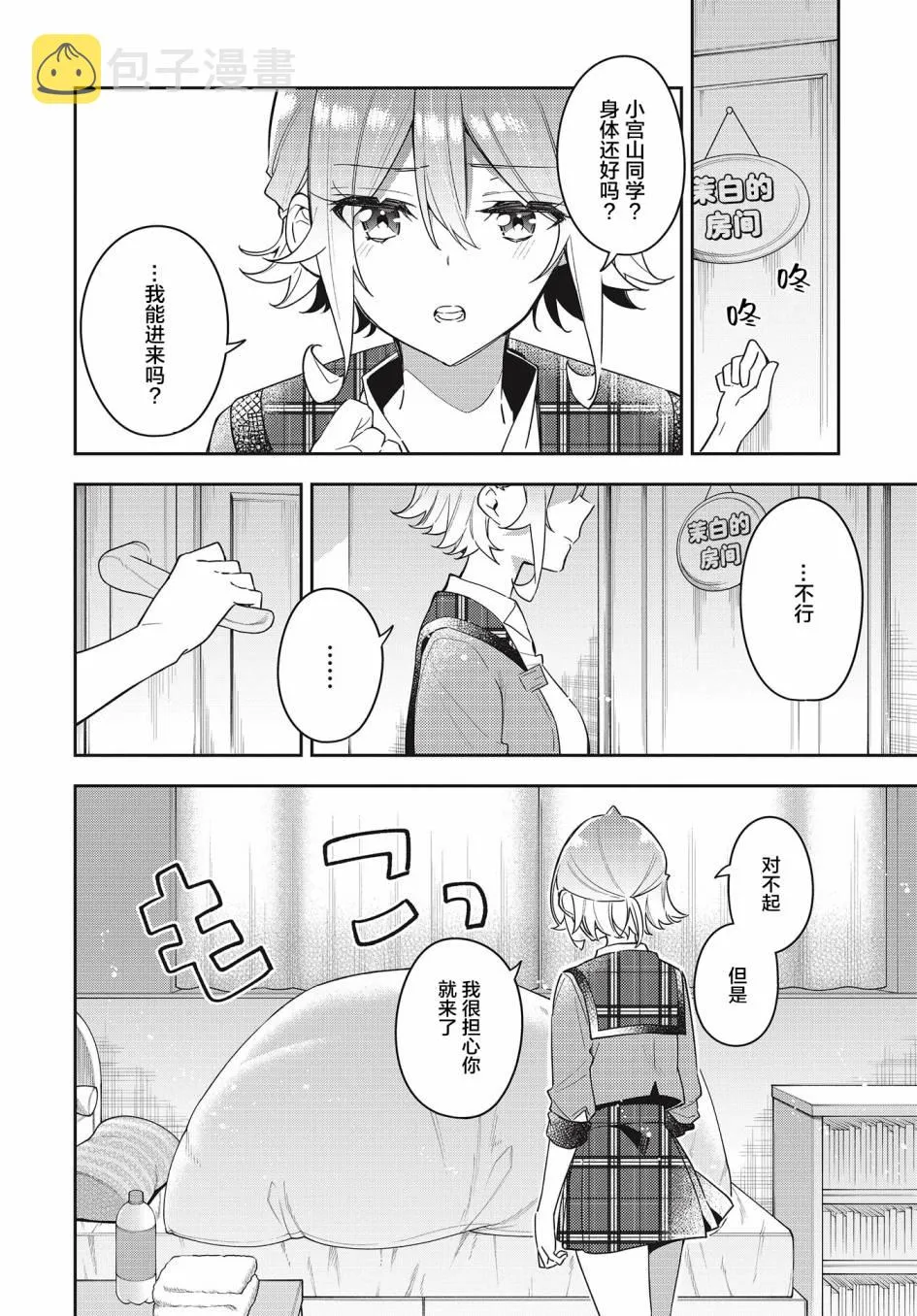 第10话  第10页