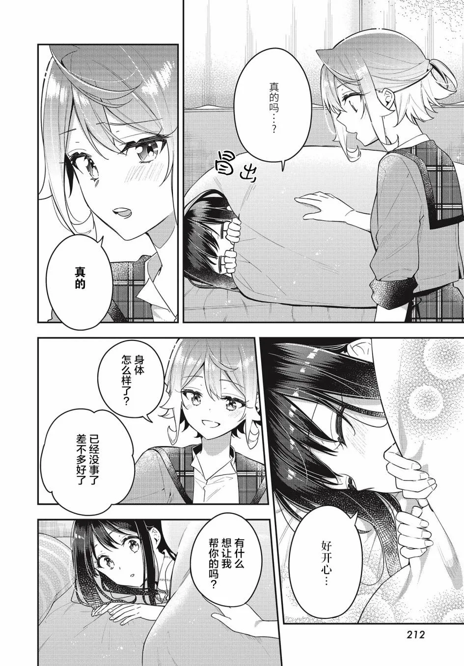 第10话  第12页