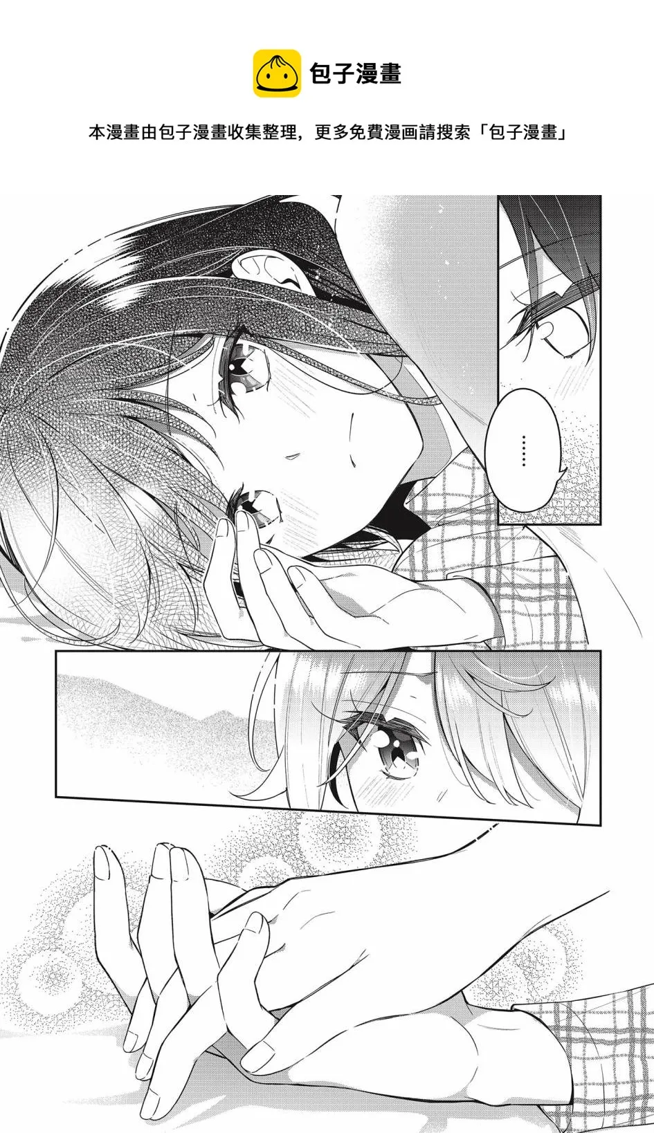 第10话  第13页