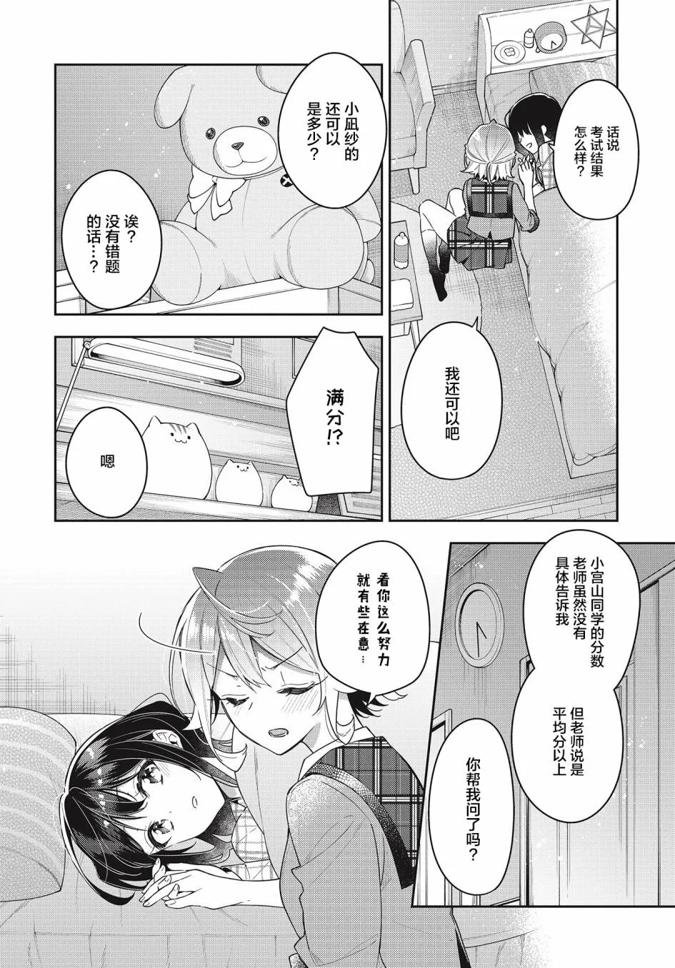 第10话  第14页