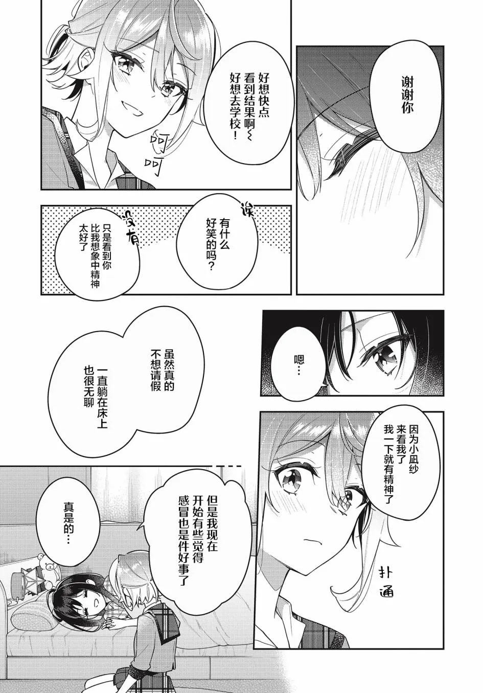第10话  第15页