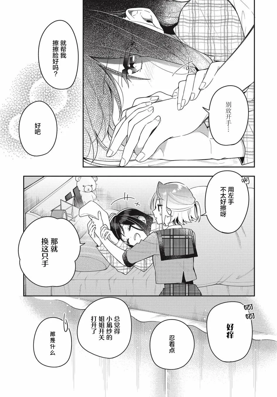 第10话  第17页