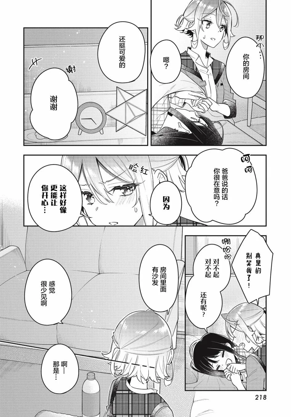 第10话  第18页