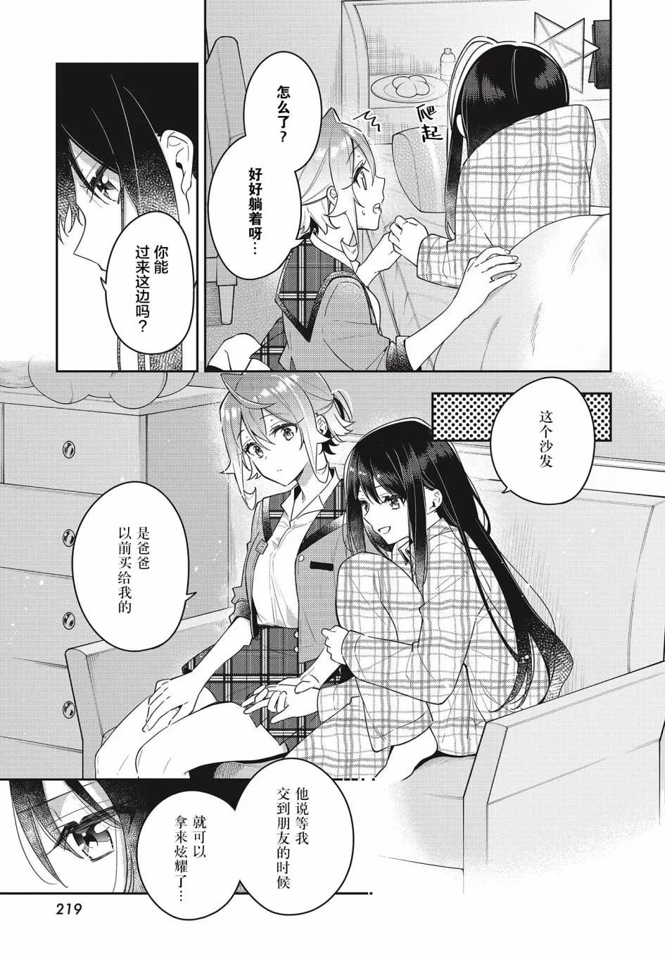 第10话  第19页