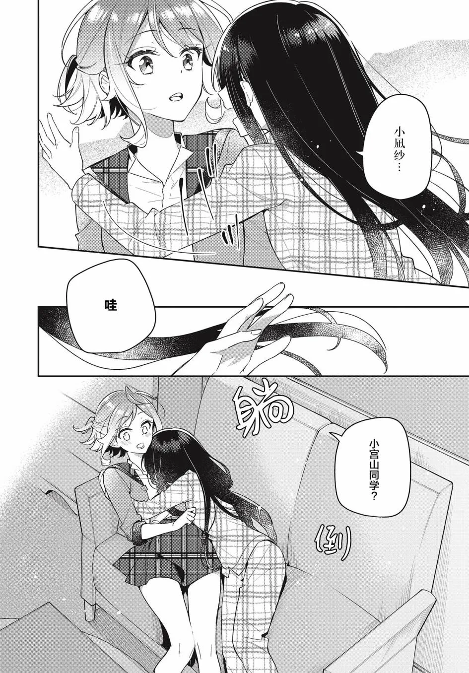第10话  第20页