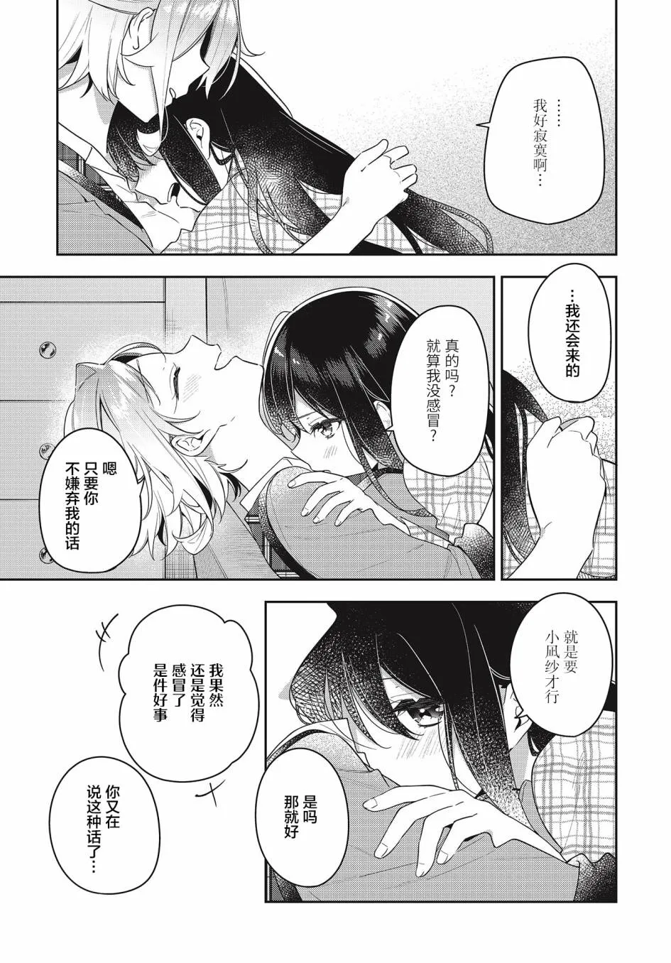 第10话  第21页