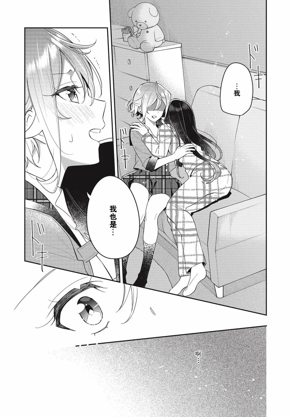 第10话  第23页