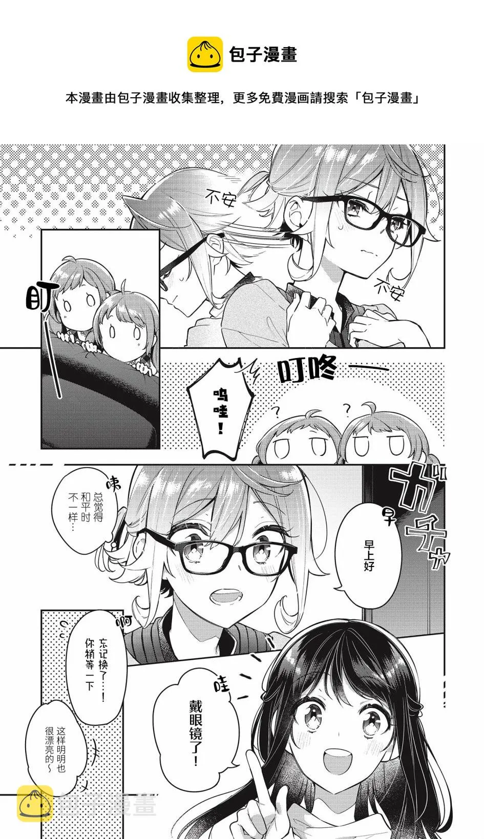 第9话  第1页