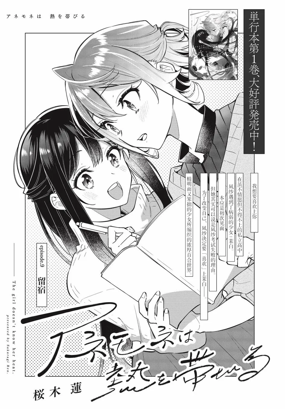 第9话  第2页