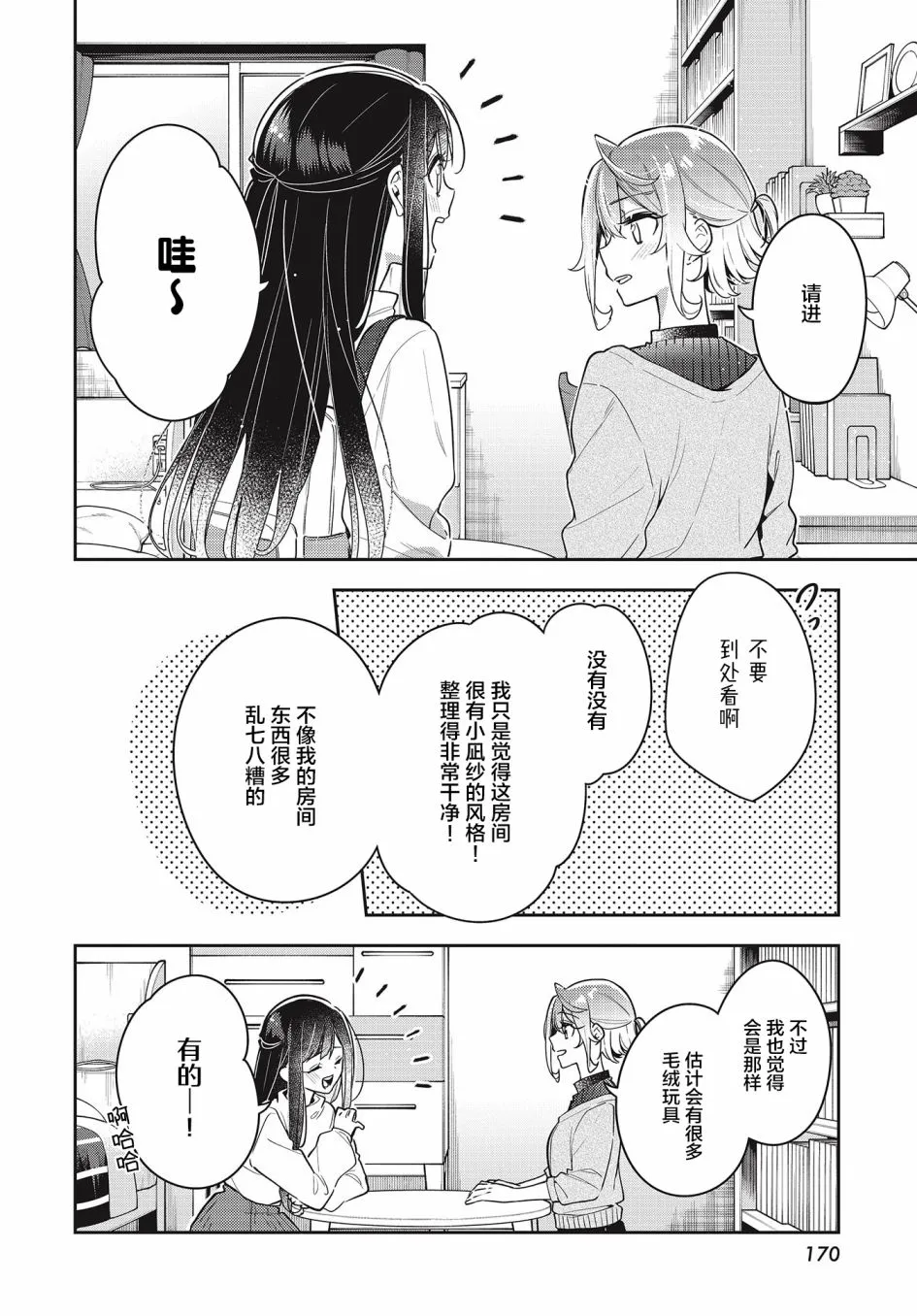 第9话  第4页