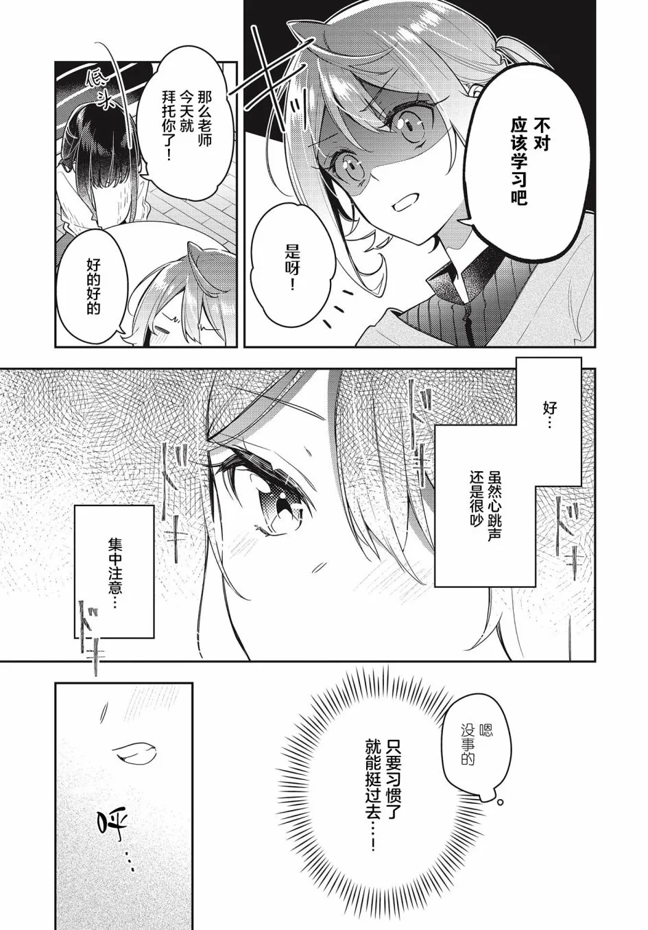 第9话  第5页