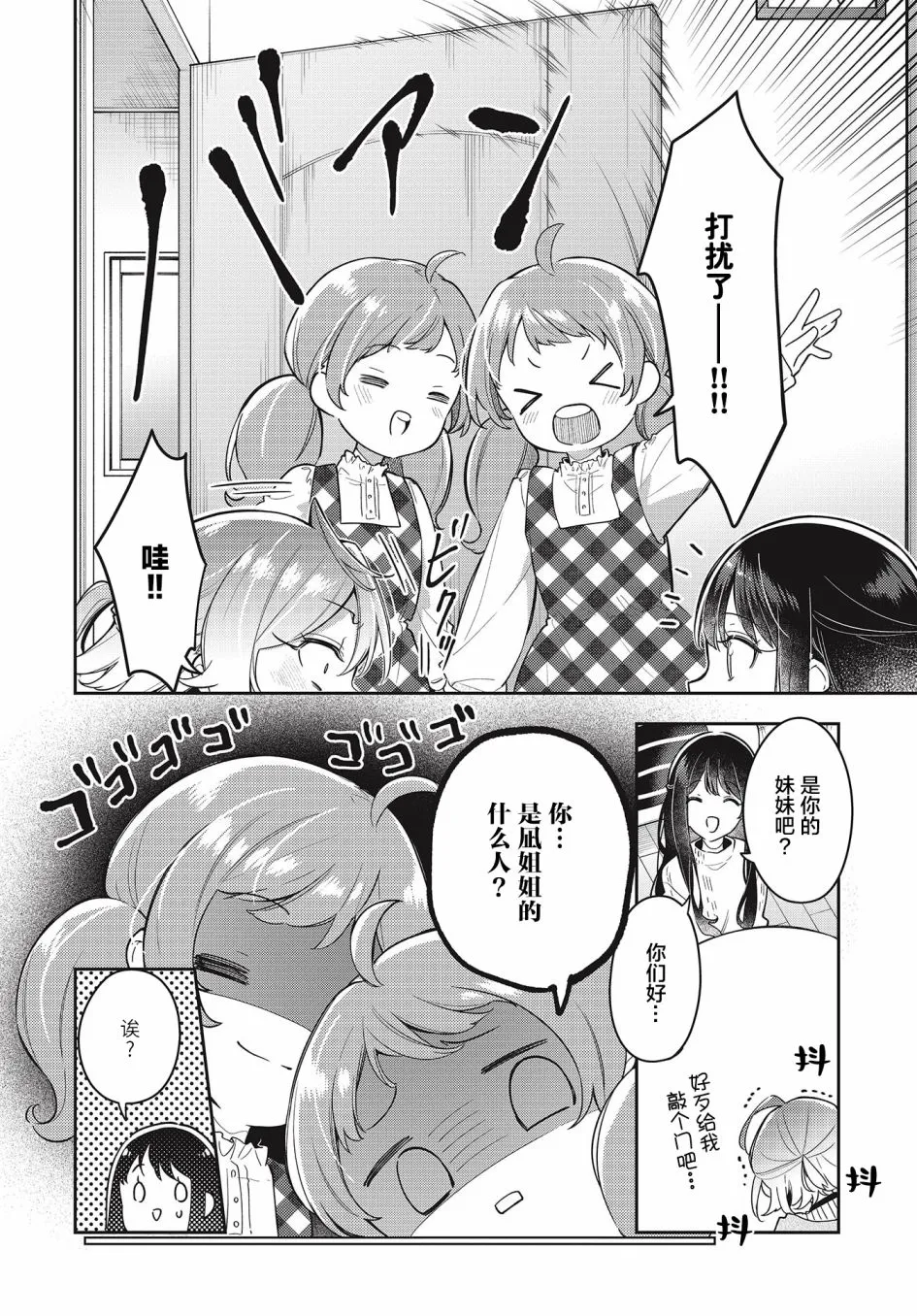 第9话  第6页