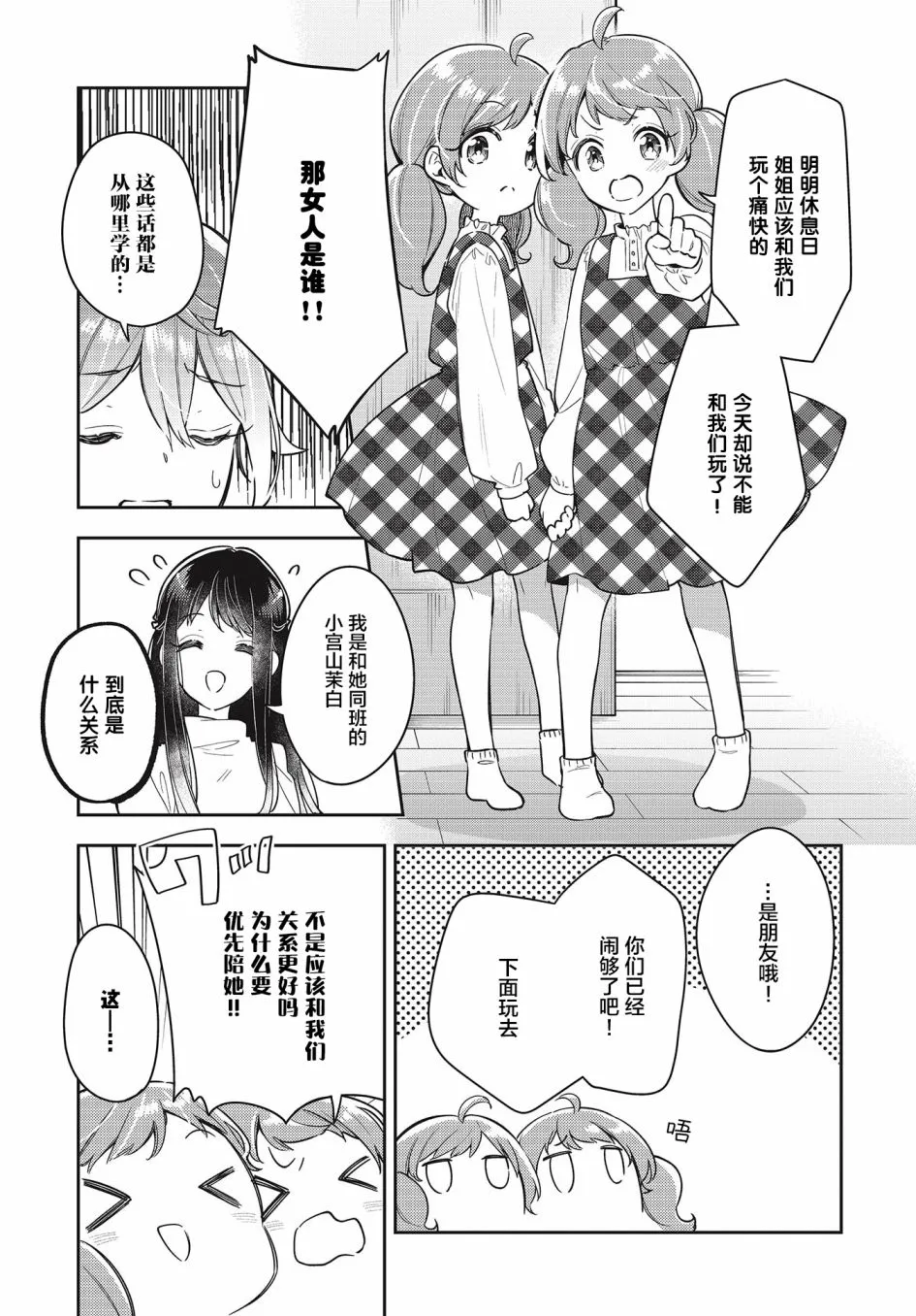 第9话  第7页