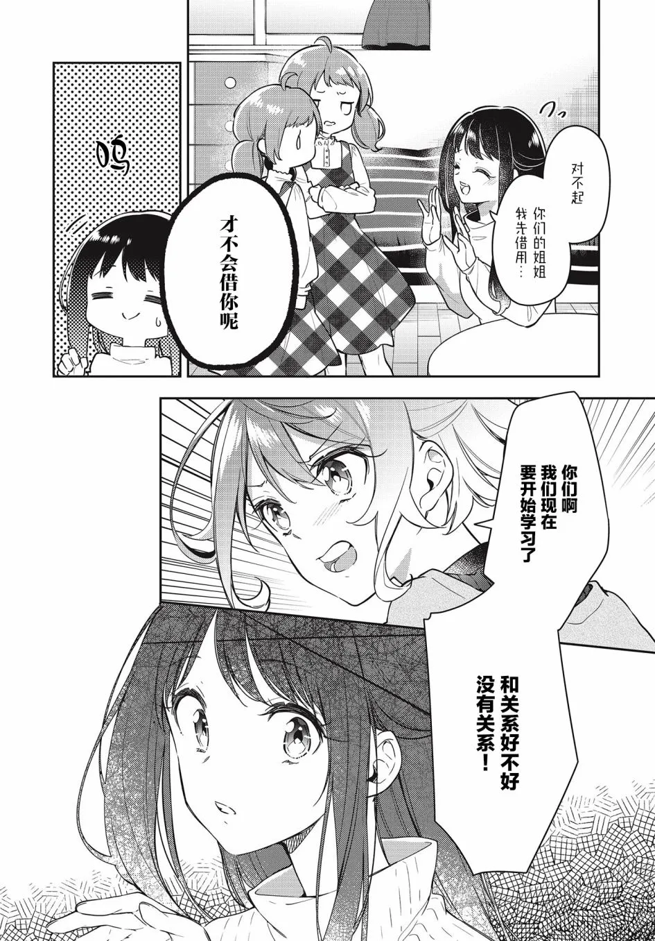 第9话  第8页