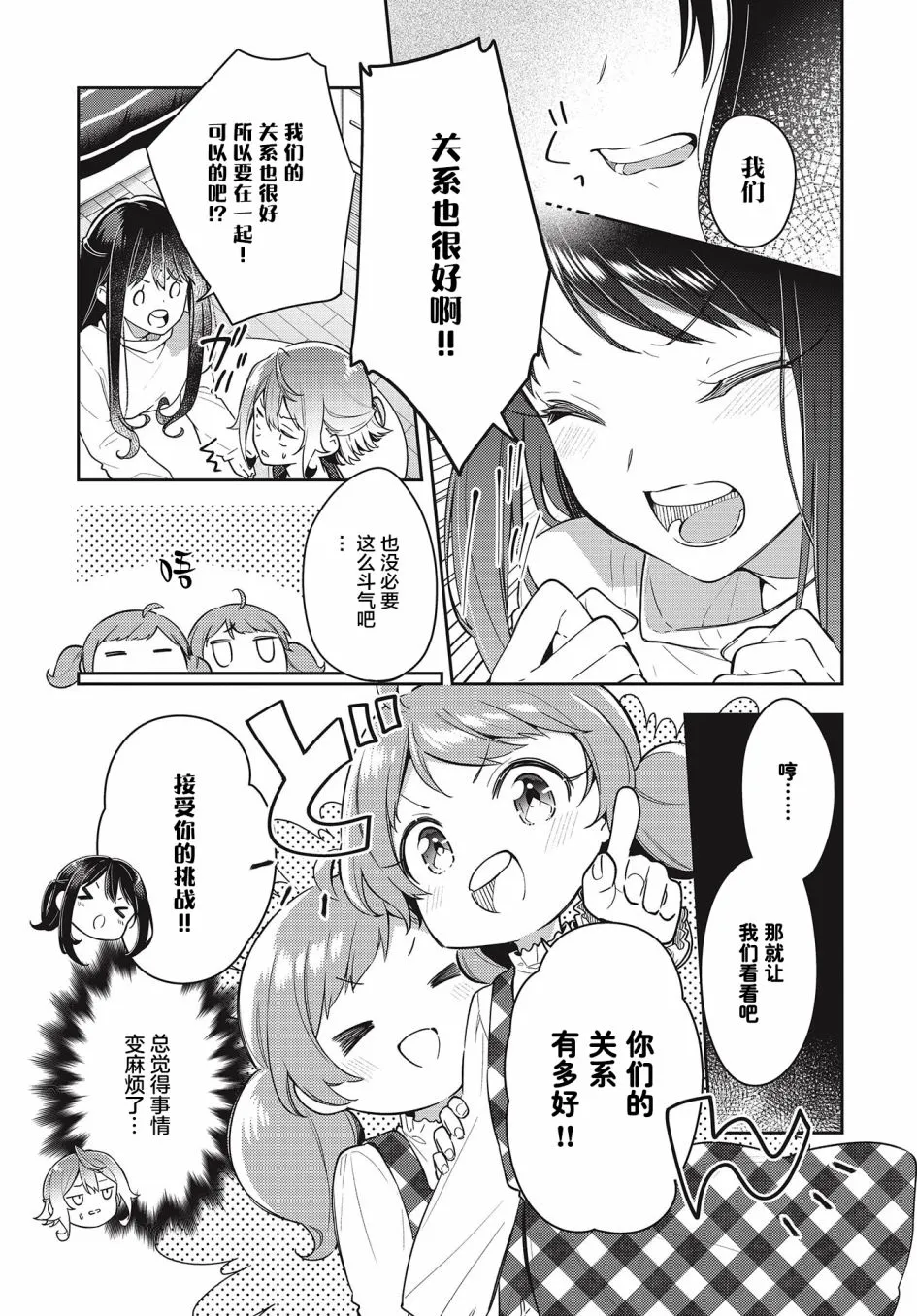 第9话  第9页