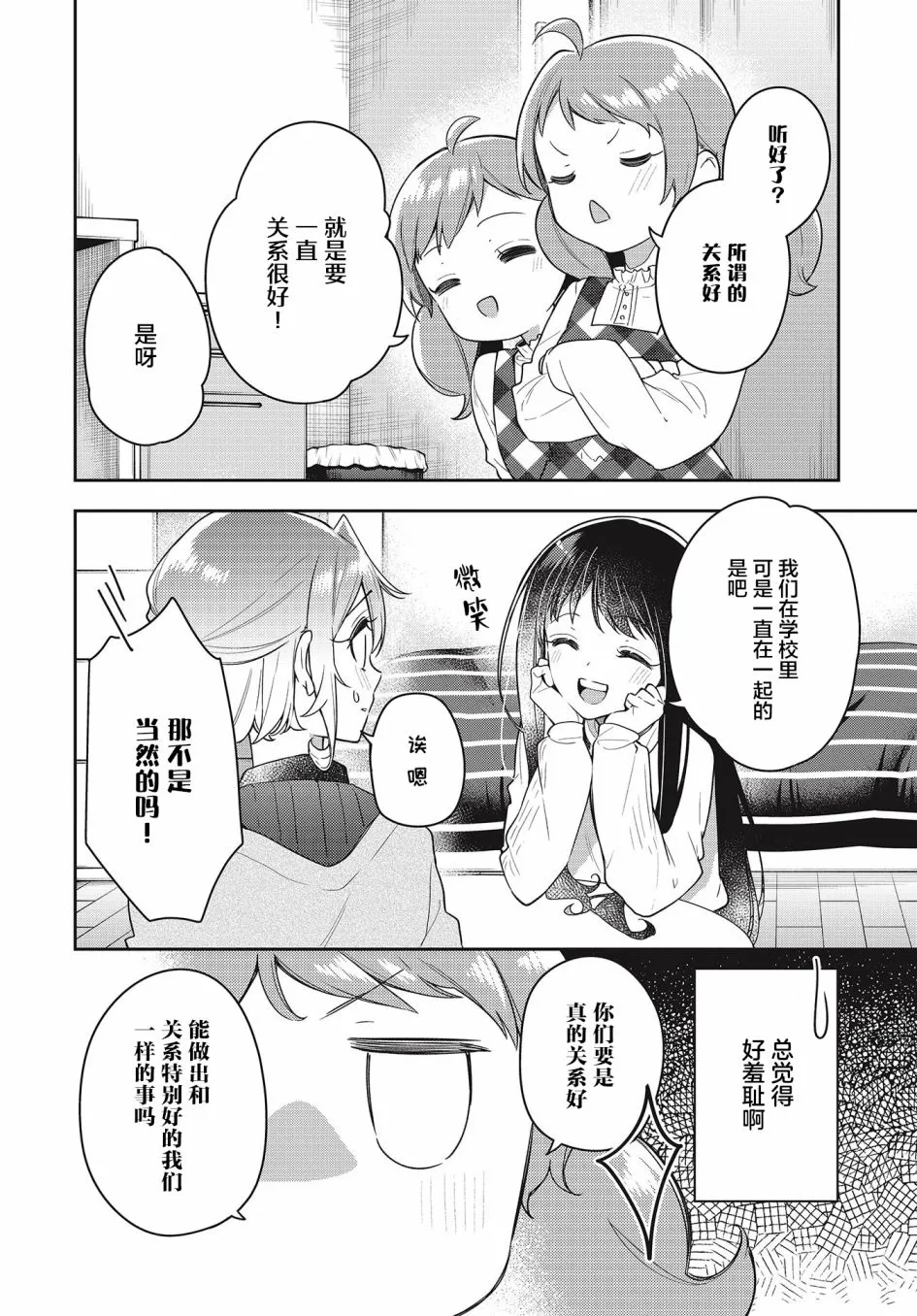 第9话  第10页