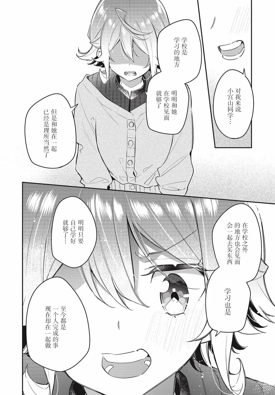 第9话  第16页