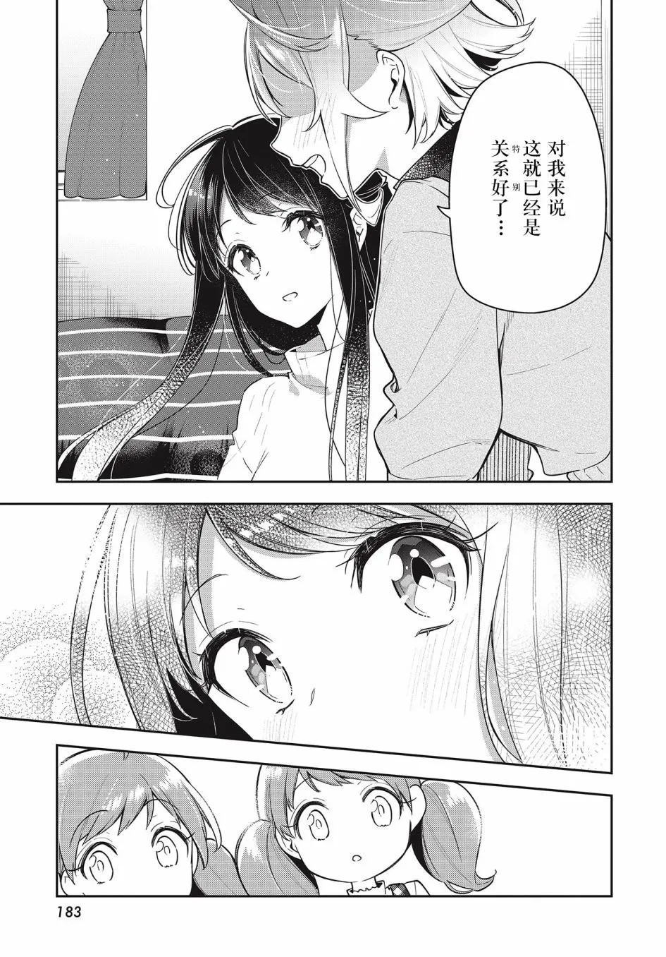 第9话  第17页