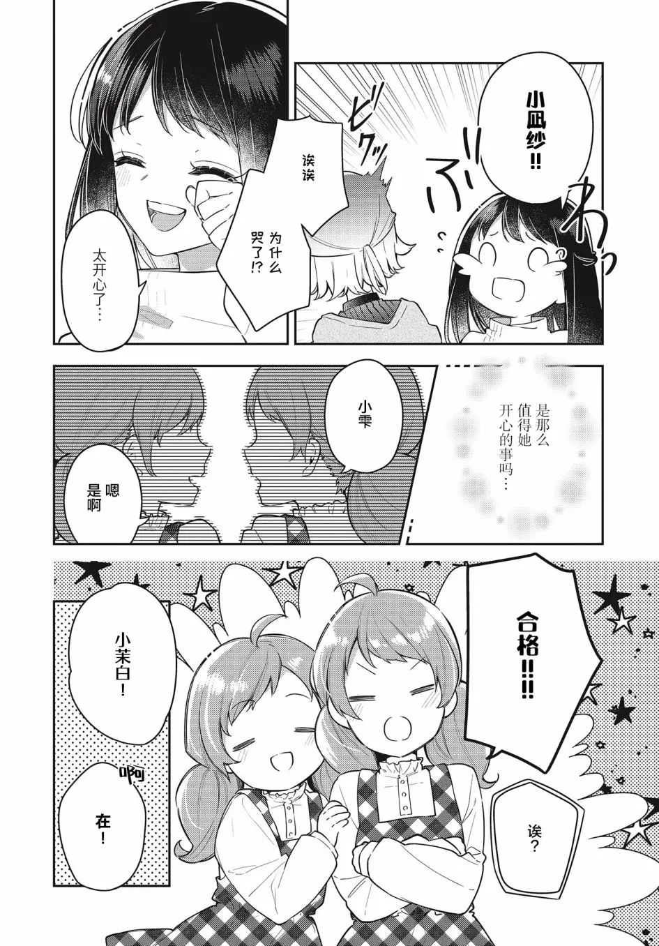 第9话  第18页