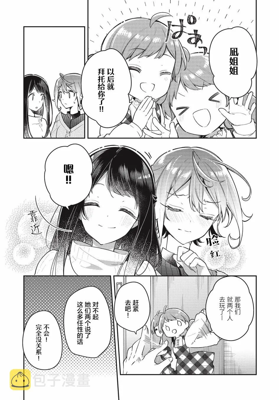 第9话  第19页